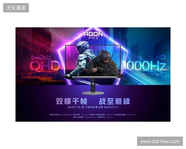 破局双模,原生千帧!AGON爱攻双模千帧电竞显示器AGP277QK重磅上市 破局双模,原生千帧!AGON爱攻双模千帧电竞显示器AGP277QK重磅上市